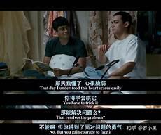 三傻大闹宝莱坞的概括