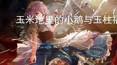 村长的后院txt下载