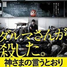 要听神明的话1结局解析