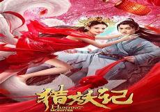 哪吒降妖记21