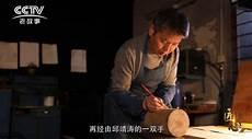 匠心精神的事例素材